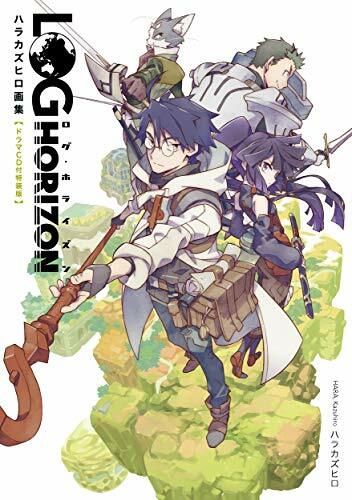Kazuhiro Hara Art Book Log Horizon Special Limited Edition Drama