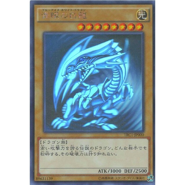 TRC1-JP000 - Yugioh - Japanese - Blue-Eyes White Dragon - Ghost | eBay