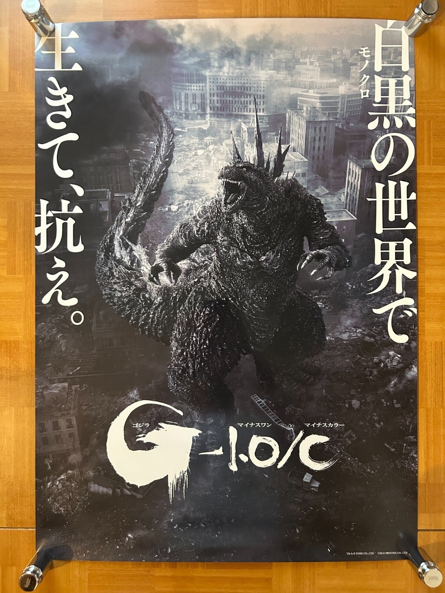 Godzilla Minus One 2023 Movie Japan Original Premium printing