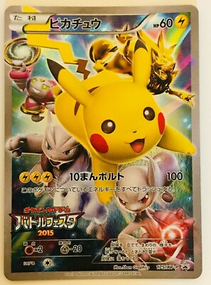 Pikachu 175/XY-P Full Art Battle Festa 2015 Japan Pokemon Card
