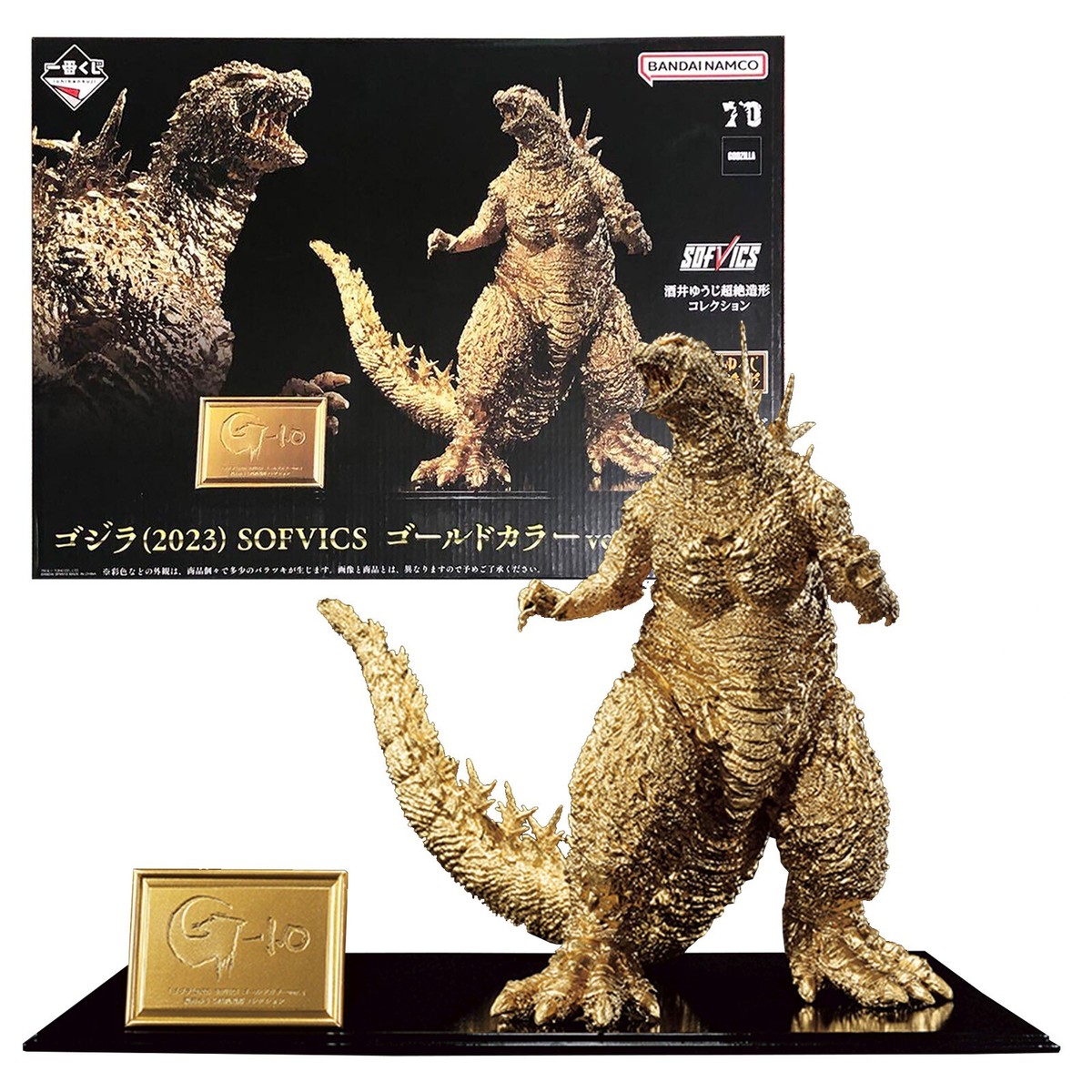 Ichiban Kuji Godzilla -1.0 Yuji Sakai 2023 SOFVICS Gold Color ver