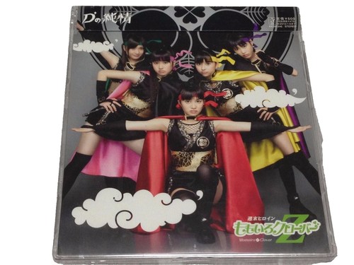 Momoiro Clover Z / ももいろクローバーZ Japan CD SET x2 Album set