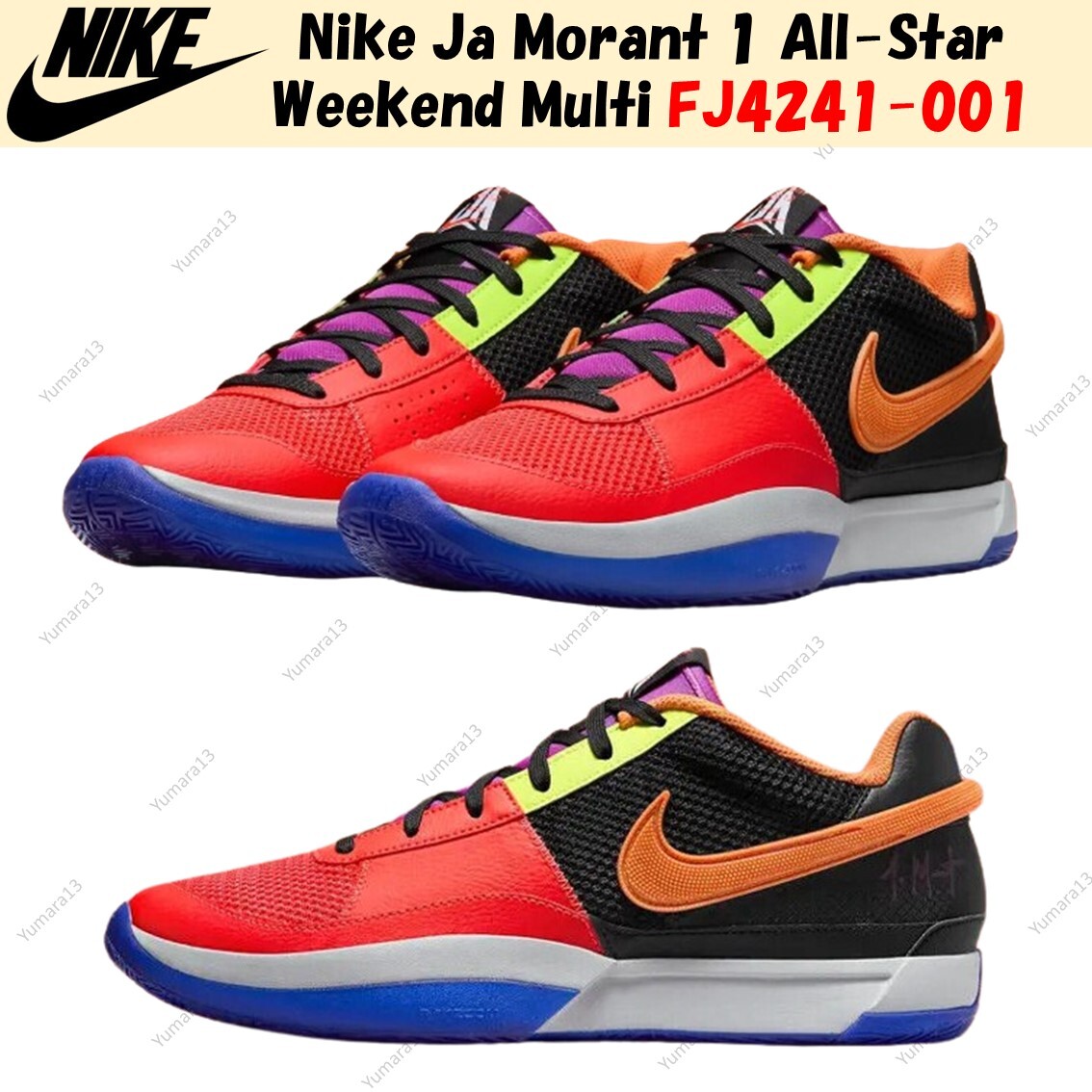 Nike Ja Morant 1 All-Star Weekend Multi FJ4241-001 Men's Size | eBay