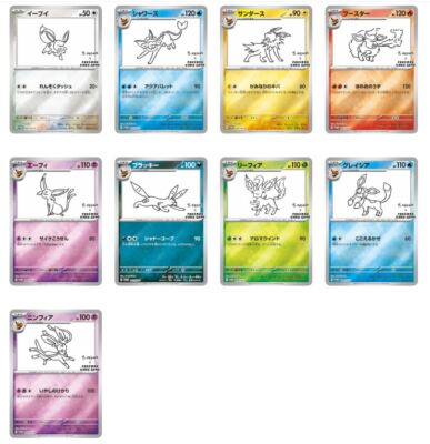 YU NAGABA x Pokemon Game Eevee's card Special PROMO 9 Card set | eBay