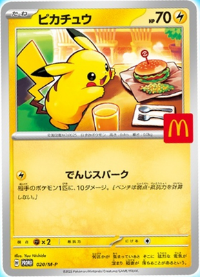Pokemon Card McDonald's 10 Promo pack 2025 MEGA Pikachu 020/M-P +