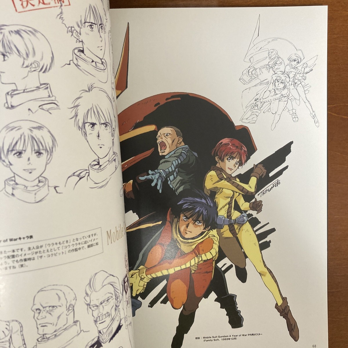 Toshihiro Kawamoto Artworks The Illusives I 1985-1995 Art Book