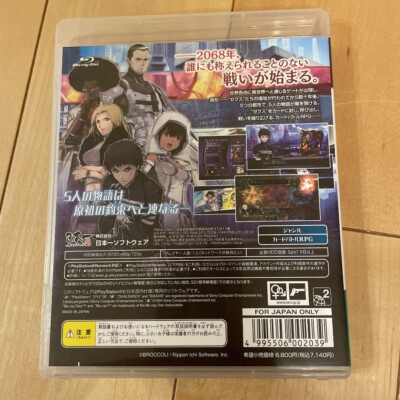 PS3 動作確認済み PS3 動作確認済み Amazon.co.jp: Z/X (ゼクス) 絶界