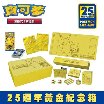 Pokemon TCG 25th Anniversary Celebrations Golden Box Pikachu