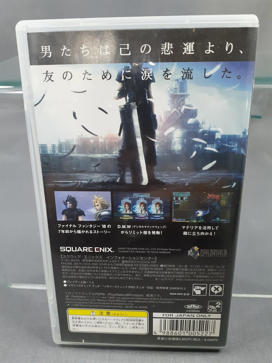 す*）様 ジャンク)PlayStationPortable FF7 クライシスコ す*）様
