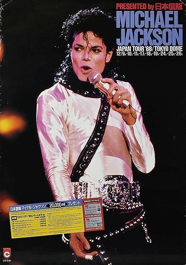 Rare Michael Jackson Japan Concert Not for Sale Big Size Poster