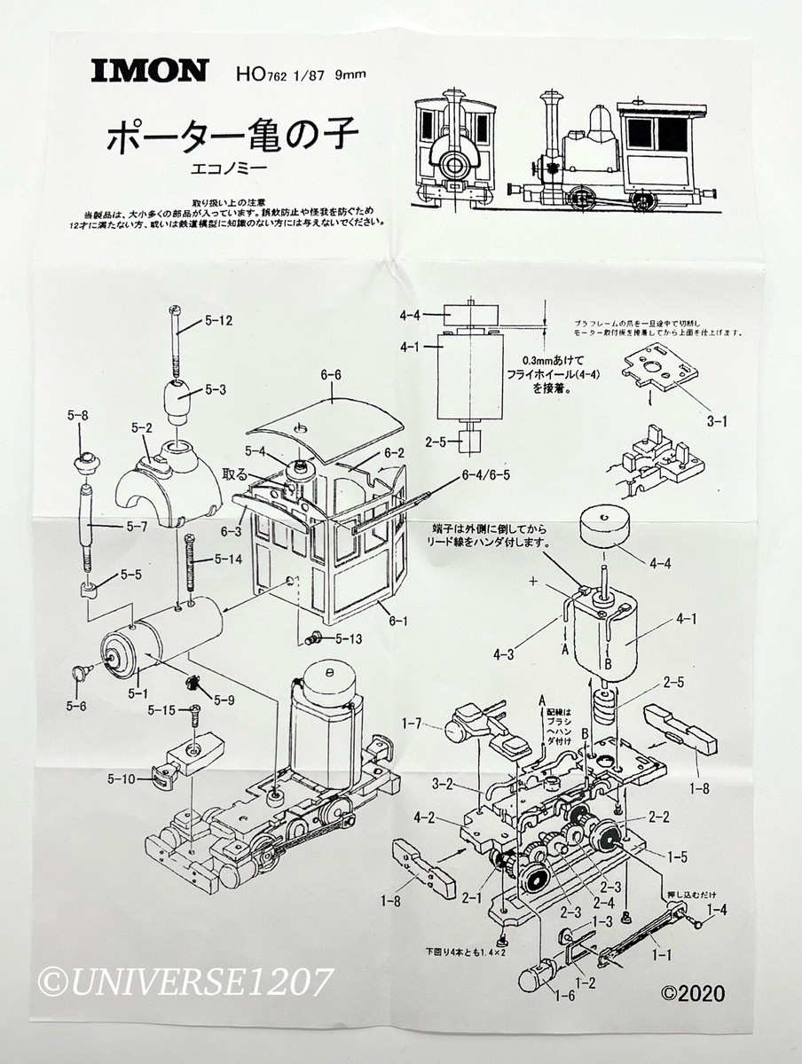 Super Rare HOn30/HOe Imon 0-4-0 H.K. Porter Steam Locomotive Kit