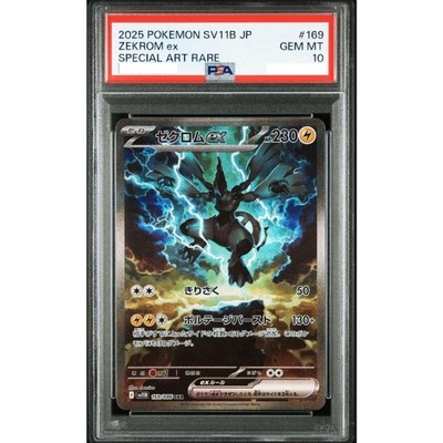 PSA 10 Reshiram Zekrom SAR Set White Flare Black Bolt Pokemon Card