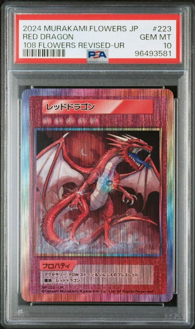 ブルードラゴン 108flowers リバイズド 村上隆 【公式通販】