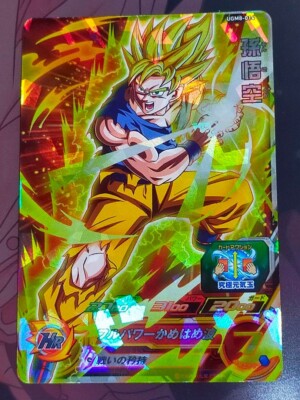 PSA10】 2019年 孫悟空 ドラゴンボールヒーローズ ドラゴンボール