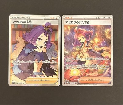 Acerola's Mischief SR SAR Set 090/063 Mega Symphonia M1S Pokemon