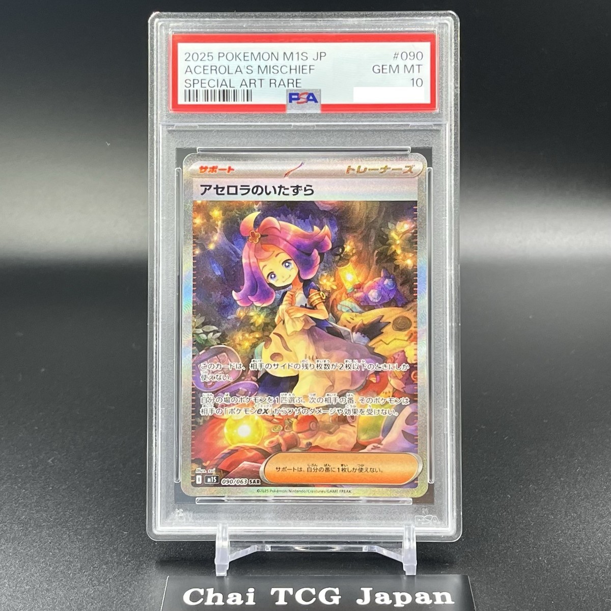 PSA 10 Acerola's Mischief SAR 090/063 Mega Symphonia M1S Pokemon