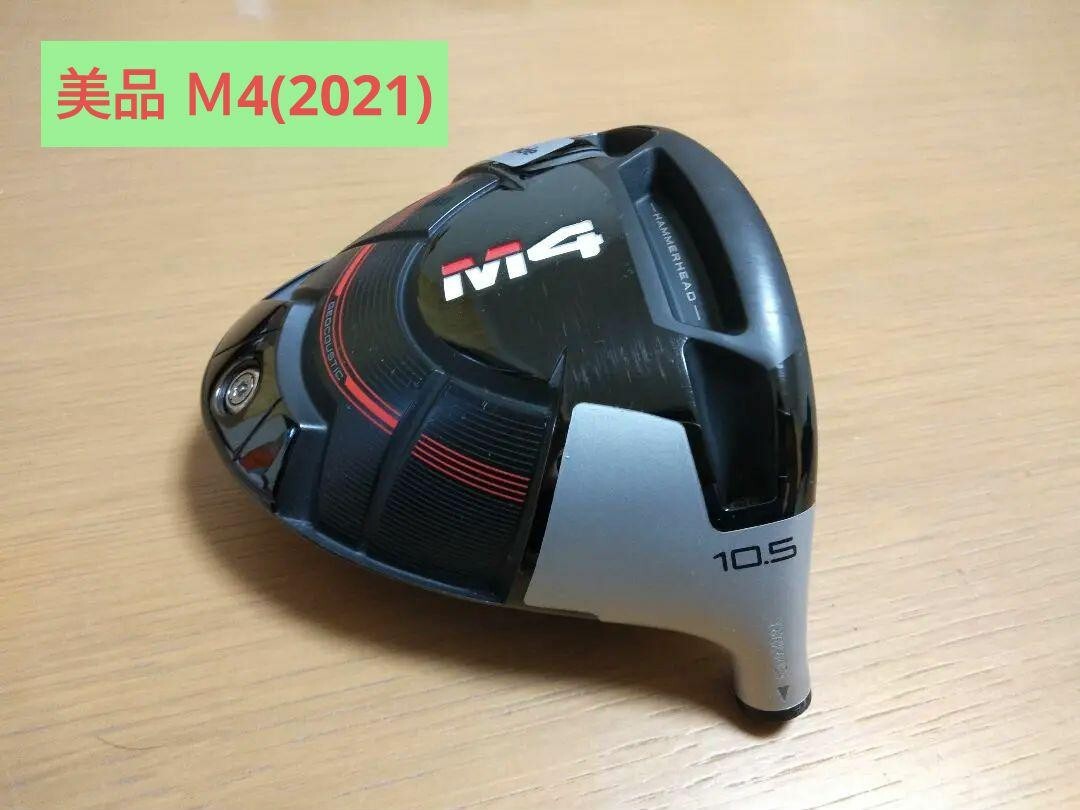 TaylorMade M4 Driver 10.5 degree Head Only Right Handed ATMOS 5S