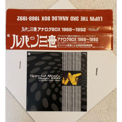 Lupin the Third LUPIN THE 3RD/Analog BOX 1968-1992 | eBay