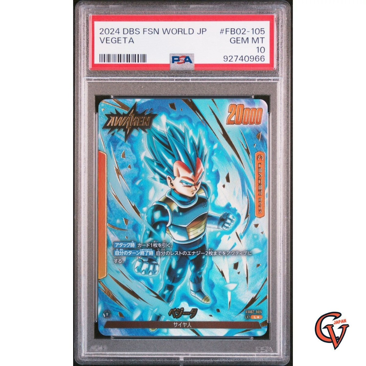 PSA10】ドラゴンボールヒーローズ 旧弾 ベジータ ドラゴンボール