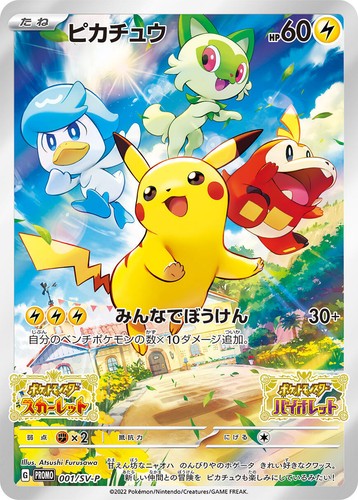 PSA 10 Pikachu 153/SV-P Pokemon 5th Anniversary Traditional