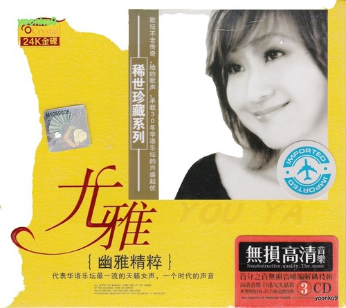 Jacky Cheung 張學友 Love and Symphony 愛與交響曲 CD 13T Hong Kong