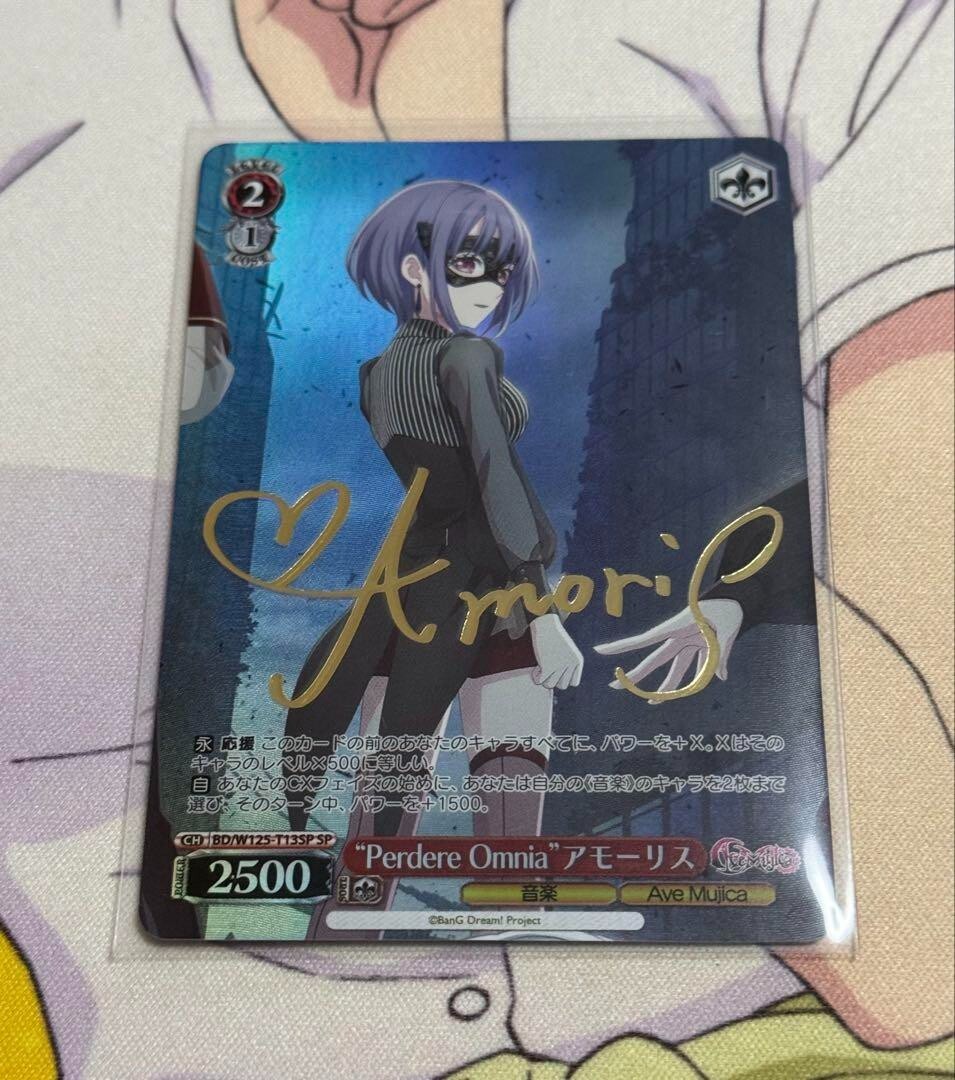 ヴァイスシュヴァルツ Masquerade モーティス SR 3枚 ヴァイス