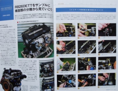 BOOK] NISSAN RB26DETT perfect overhaul manual Skyline R34 GT-R