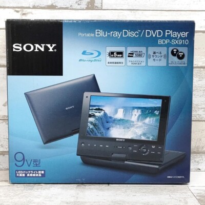 SONY ポータブルブルーレイプレーヤー BDP-SX910 SONY BDP-SX910 価格