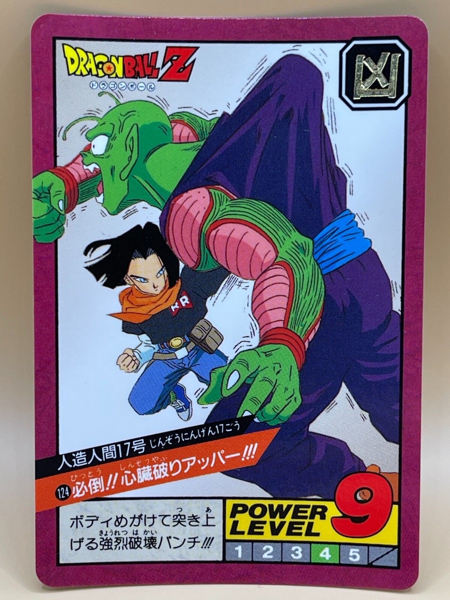 未使用】ドラゴンボール 少年ジャンプ カード90年代 未使用