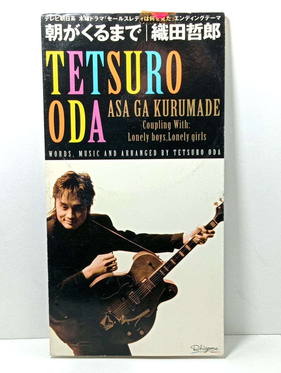 Tetsuro Oda Asa Ga Kurumade, Egaowo Mamoritai, 君の瞳にRainbow