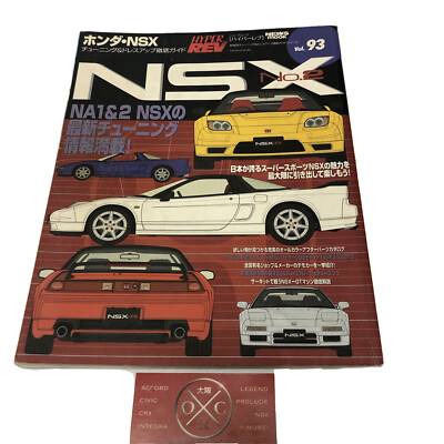 Japanese Honda NSX HyperRev Magazine Rare NA1 NA2 Type R S