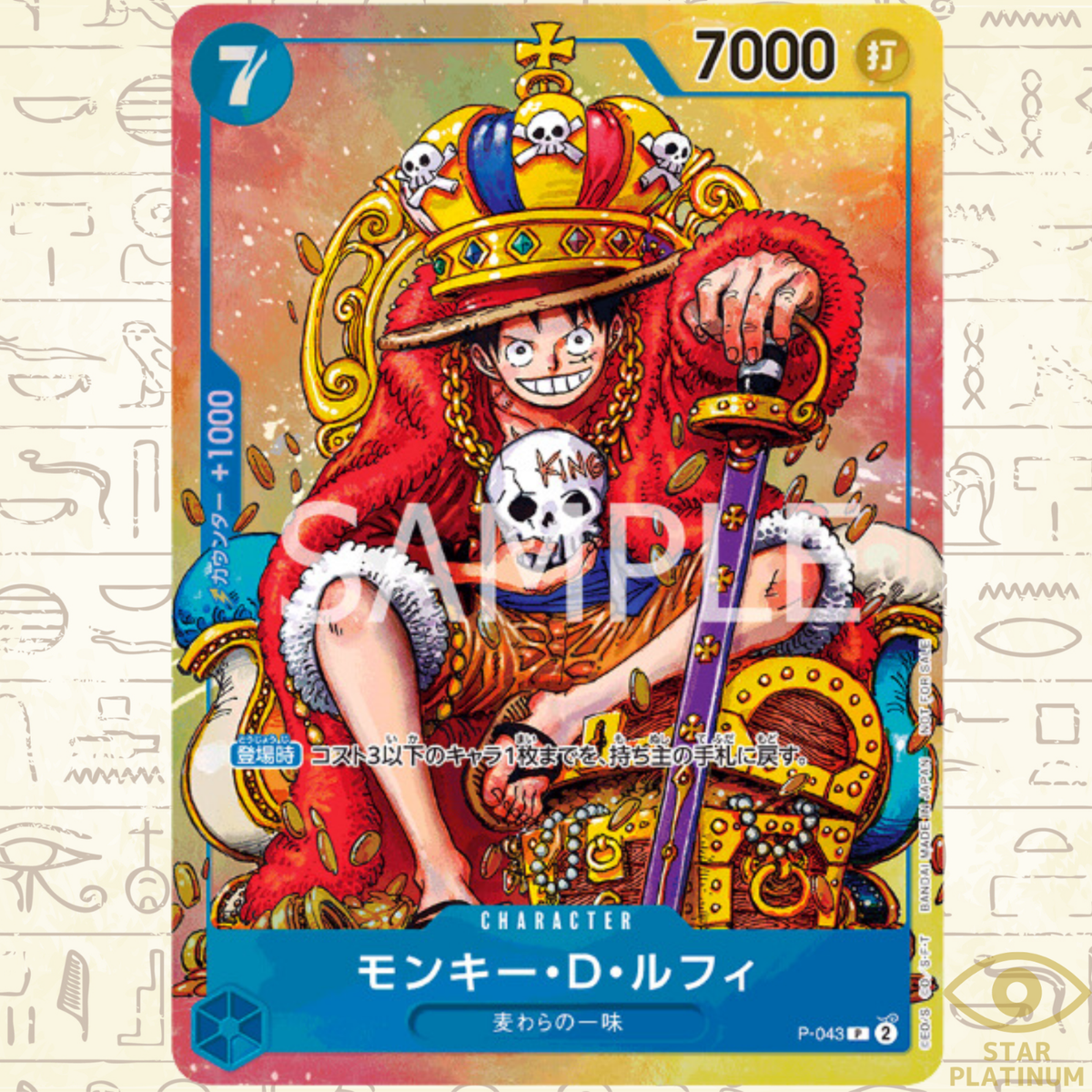 Monkey D Luffy P-043 Promo Japanese ONE PIECE Card Game Weekly