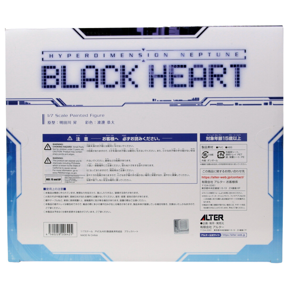 Alter Hyperdimension Neptunia Black Heart Figuer Re-Run black | eBay