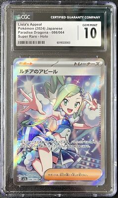 CGC 10 GEM MINT JAPANESE POKEMON 2024 LISIA'S APPEAL 086/064