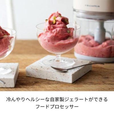 Recolte Cordless Capsule Cutter Bonne RCP-7 Cream White 8 roles in