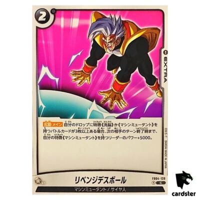 Revenge Death Ball C FB04-128 Dragon Ball Fusion World ULTRA LIMIT