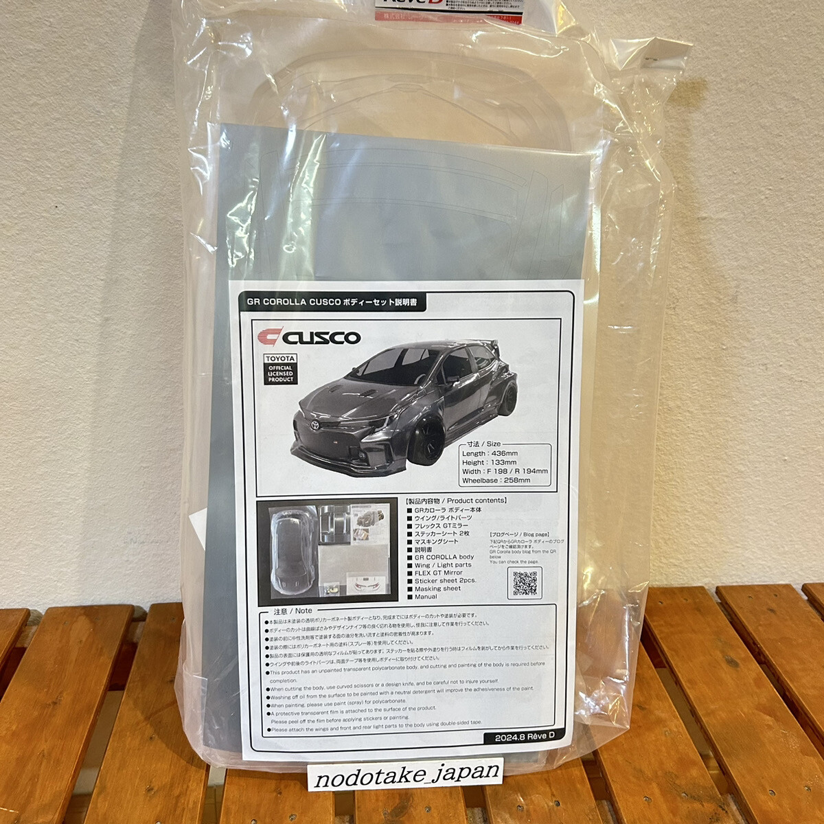 Reve D DB-GRCC GR COROLLA CUSCO Body Set Unpainted Unassembled | eBay