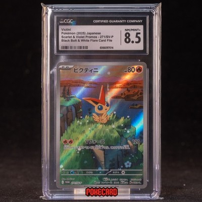 Victini - 271/SV-P 271/SV-P Sv-P Promotional Cards Holo (Japanese