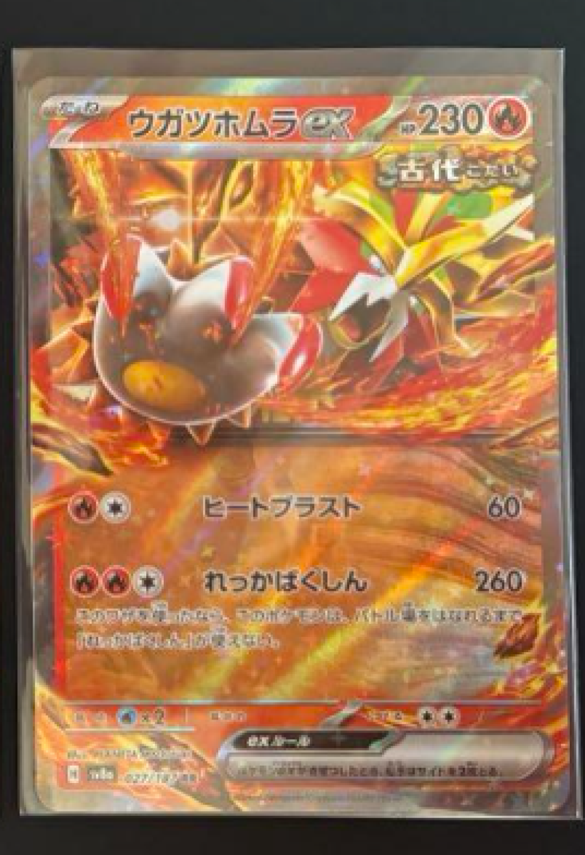 ヒーローフラッシュ アジア レリーフ ARS10 遊戯王ヒーローフラッシュ