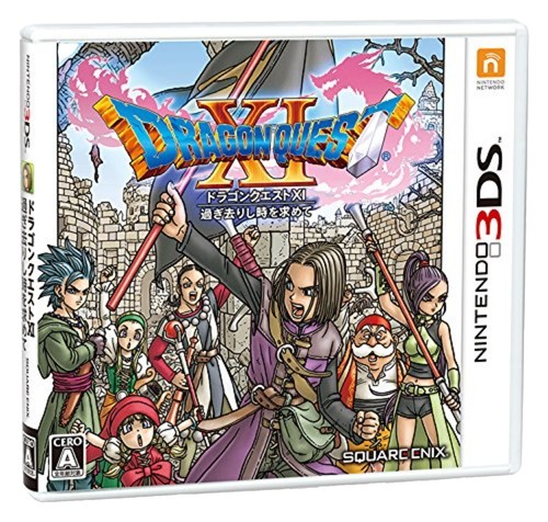 Dragon Quest XIII 空と海と大地と呪われし姫君 Official Guide 3DS