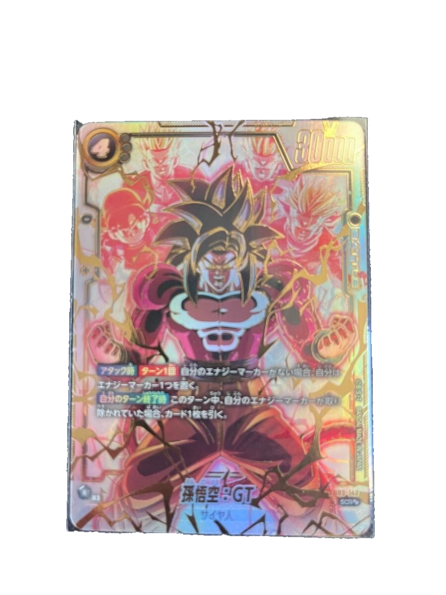 スーパーパラレル FB03-140 孫悟空GT SCR フュージョンワールド Dragon