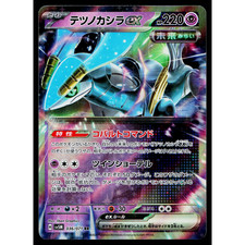 Iron Crown ex #36 Prices | Pokemon Japanese Cyber Judge | Pokemon