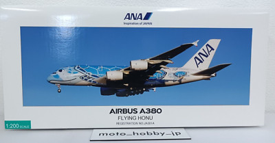 全日空 1/200 A380 JA381A FLYING HONU 青 希少箱 全日空 1/200 A380