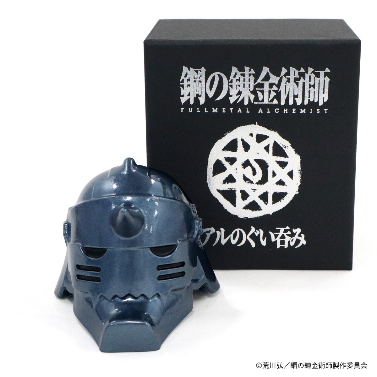 Anime Fullmetal Alchemist Alphonse Cup Stainless Steel Interior