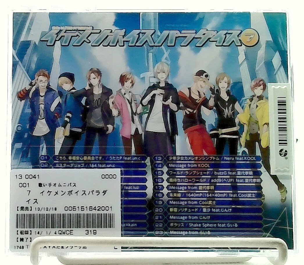 イケメンボイスパラダイス 7/IKEMEN VOICE PARADISE 7 [CD/OBI