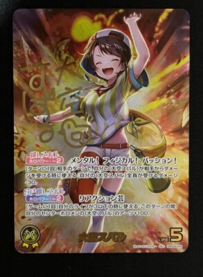 Signed Oozora Subaru SEC hololive OCG card hBP04-006 Curious