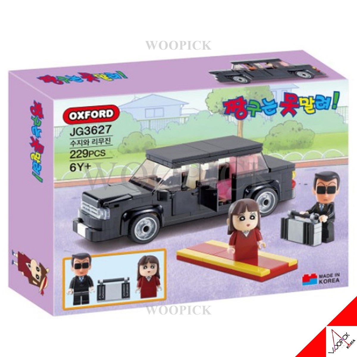 Oxford 2024 Crayon Shin-Chan Ai Suotome & Limousine Brick Block