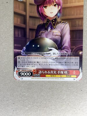 Saki Tezuka, Truth Spoken HBR/W117-078 C Heaven Burns Red Vol. 2