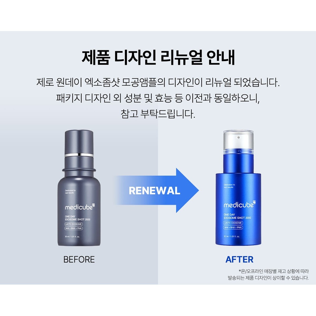 MEDICUBE Zero Pore One Day Exosome Shot 7500 1.01oz / 30ml K