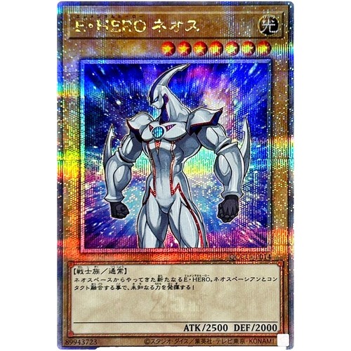 Yugioh Cards | Elemental HERO Chaos Neos Ultimate Rare | GLAS